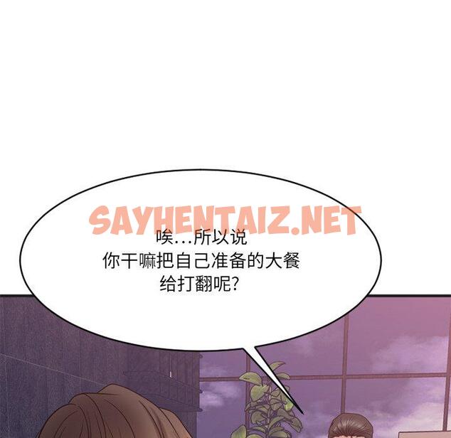 查看漫画欲望食物链 - 第25话 - sayhentaiz.net中的619499图片