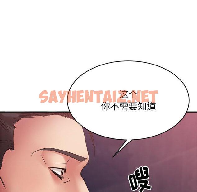 查看漫画欲望食物链 - 第25话 - sayhentaiz.net中的619504图片