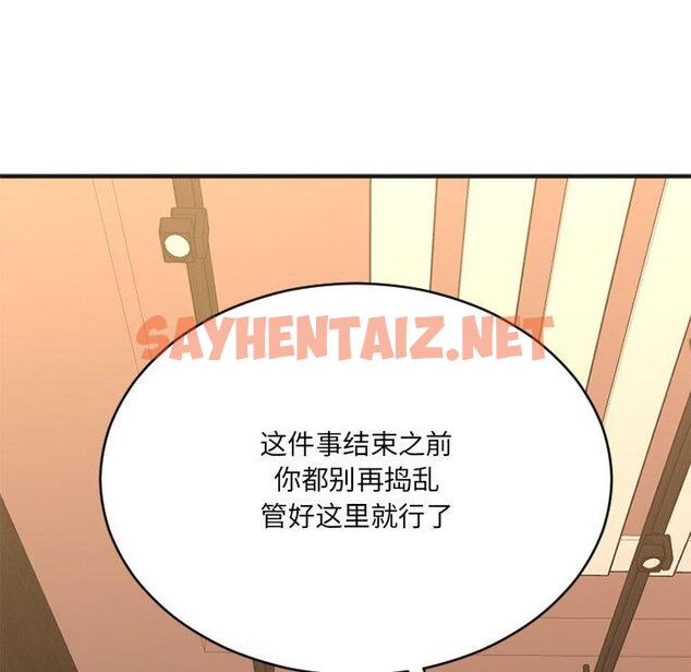 查看漫画欲望食物链 - 第25话 - sayhentaiz.net中的619506图片