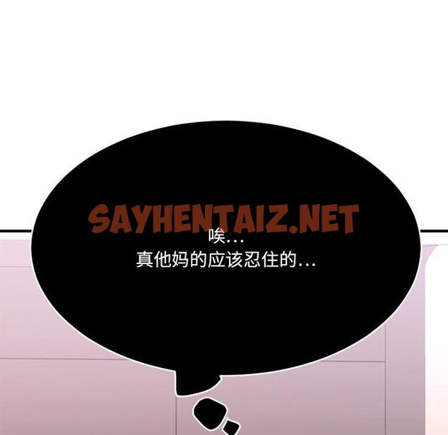 查看漫画欲望食物链 - 第25话 - sayhentaiz.net中的619517图片