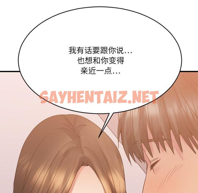 查看漫画欲望食物链 - 第25话 - sayhentaiz.net中的619530图片