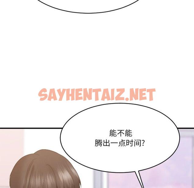 查看漫画欲望食物链 - 第25话 - sayhentaiz.net中的619533图片