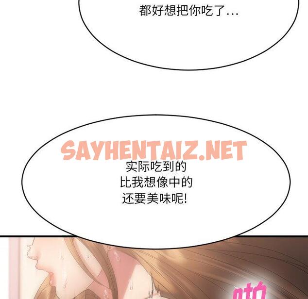 查看漫画欲望食物链 - 第25话 - sayhentaiz.net中的619552图片