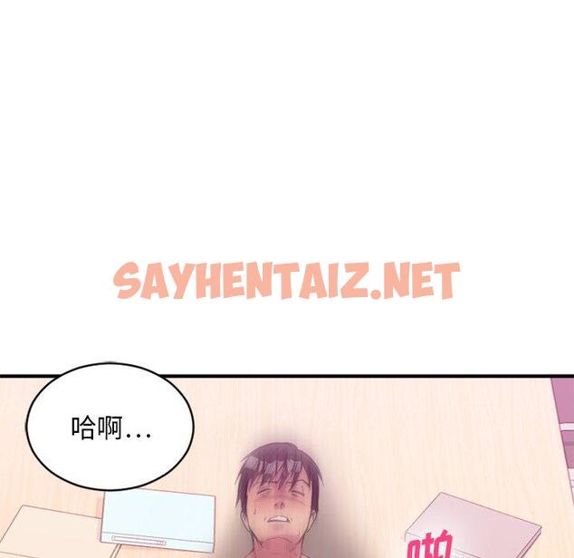 查看漫画欲望食物链 - 第26话 - sayhentaiz.net中的619581图片