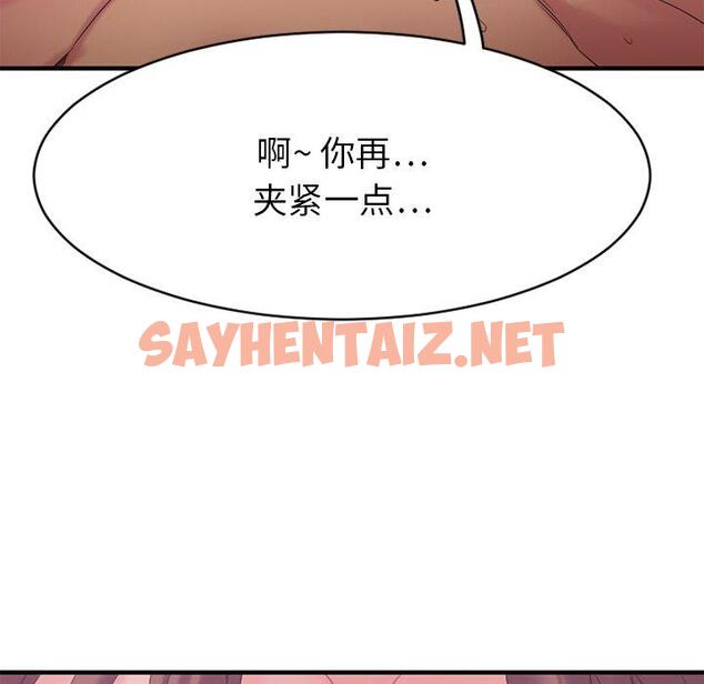 查看漫画欲望食物链 - 第26话 - sayhentaiz.net中的619591图片