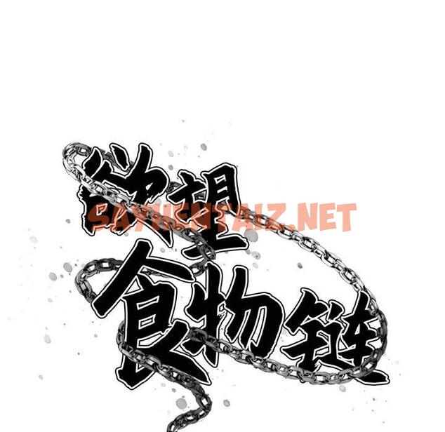 查看漫画欲望食物链 - 第26话 - sayhentaiz.net中的619617图片