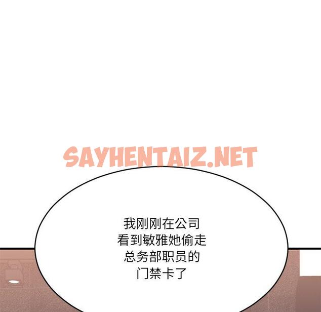 查看漫画欲望食物链 - 第26话 - sayhentaiz.net中的619623图片