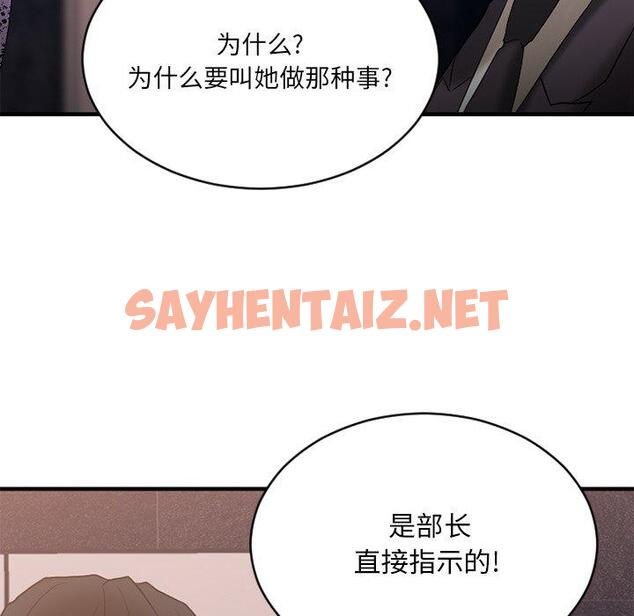 查看漫画欲望食物链 - 第26话 - sayhentaiz.net中的619630图片