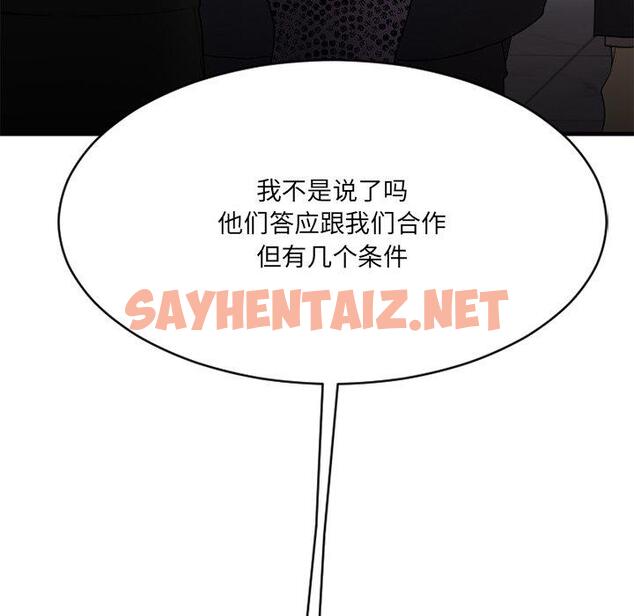 查看漫画欲望食物链 - 第26话 - sayhentaiz.net中的619633图片