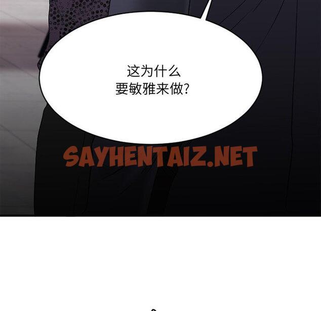 查看漫画欲望食物链 - 第26话 - sayhentaiz.net中的619636图片