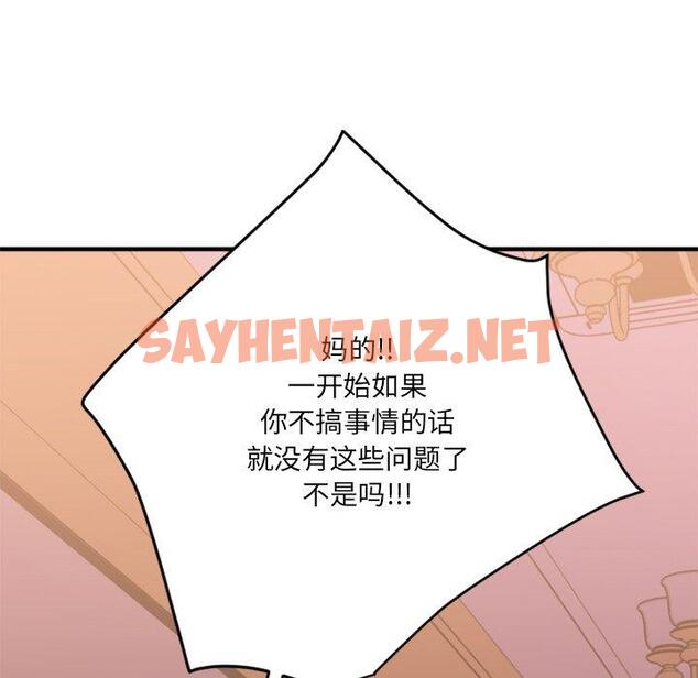 查看漫画欲望食物链 - 第26话 - sayhentaiz.net中的619640图片