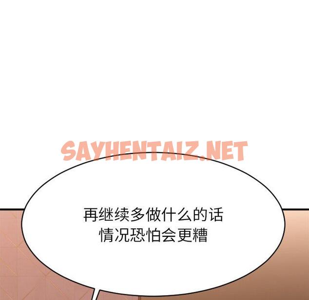 查看漫画欲望食物链 - 第26话 - sayhentaiz.net中的619666图片