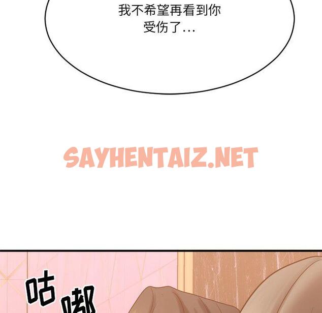 查看漫画欲望食物链 - 第26话 - sayhentaiz.net中的619672图片