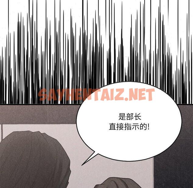 查看漫画欲望食物链 - 第26话 - sayhentaiz.net中的619686图片