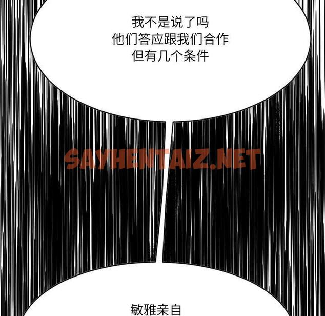 查看漫画欲望食物链 - 第26话 - sayhentaiz.net中的619689图片