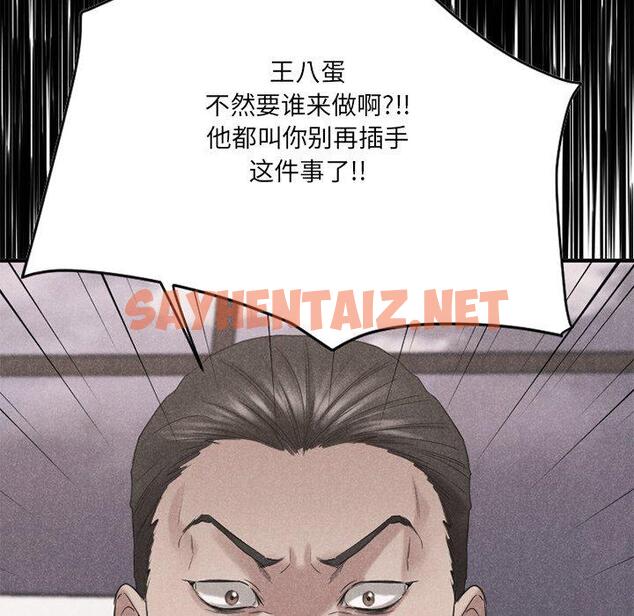 查看漫画欲望食物链 - 第26话 - sayhentaiz.net中的619693图片