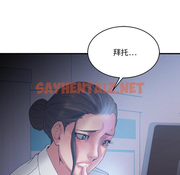 查看漫画欲望食物链 - 第26话 - sayhentaiz.net中的619720图片