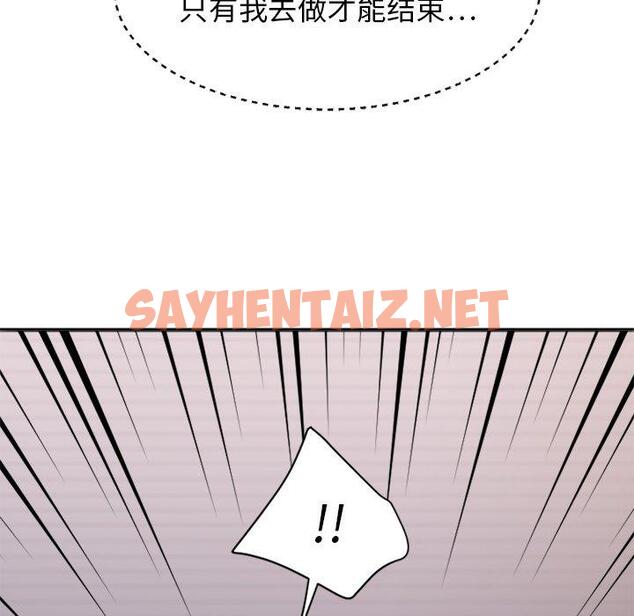 查看漫画欲望食物链 - 第27话 - sayhentaiz.net中的619766图片