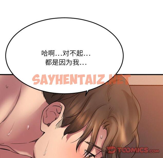 查看漫画欲望食物链 - 第27话 - sayhentaiz.net中的619822图片