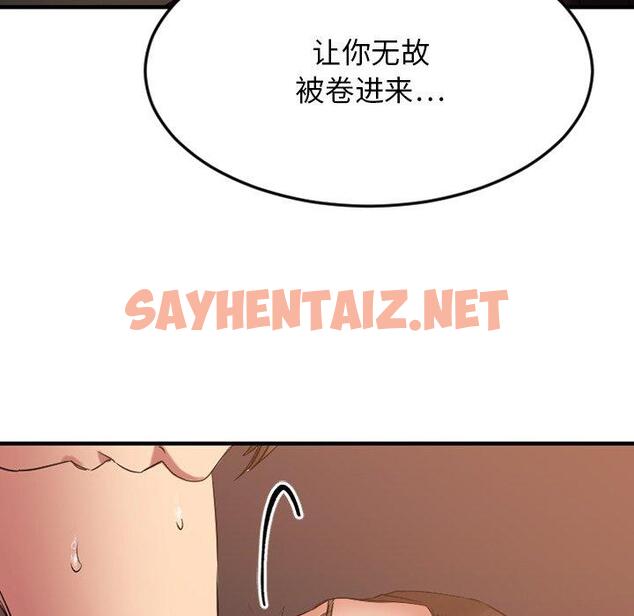 查看漫画欲望食物链 - 第27话 - sayhentaiz.net中的619824图片