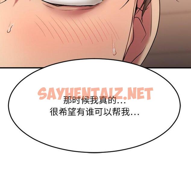 查看漫画欲望食物链 - 第27话 - sayhentaiz.net中的619828图片