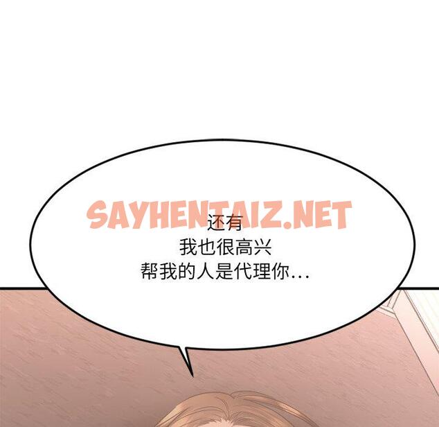 查看漫画欲望食物链 - 第27话 - sayhentaiz.net中的619829图片