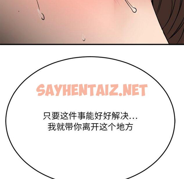 查看漫画欲望食物链 - 第27话 - sayhentaiz.net中的619853图片