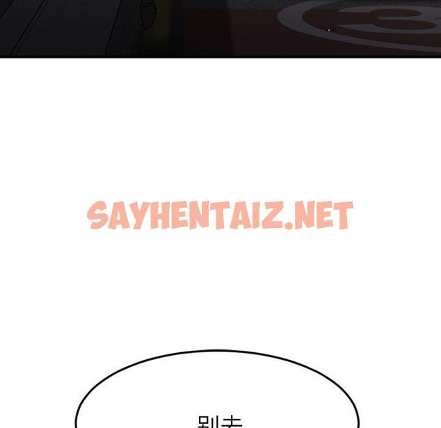 查看漫画欲望食物链 - 第27话 - sayhentaiz.net中的619889图片