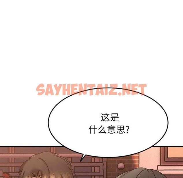 查看漫画欲望食物链 - 第27话 - sayhentaiz.net中的619895图片