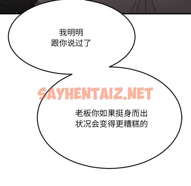 查看漫画欲望食物链 - 第27话 - sayhentaiz.net中的619897图片