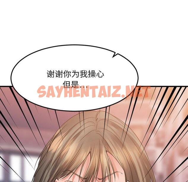 查看漫画欲望食物链 - 第27话 - sayhentaiz.net中的619898图片