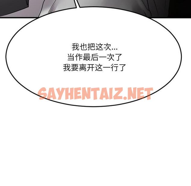 查看漫画欲望食物链 - 第27话 - sayhentaiz.net中的619904图片