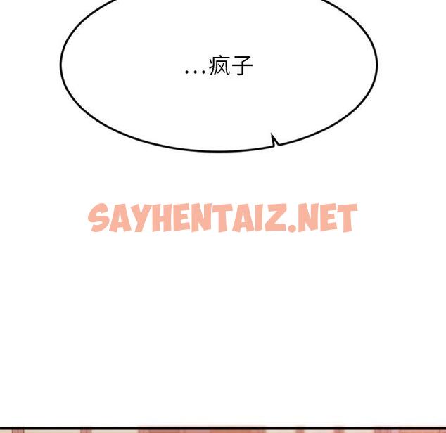 查看漫画欲望食物链 - 第27话 - sayhentaiz.net中的619909图片