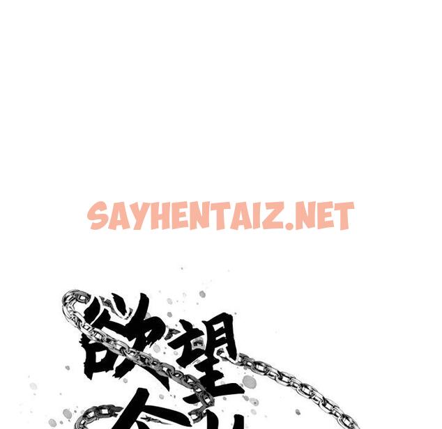 查看漫画欲望食物链 - 第28话 - sayhentaiz.net中的619968图片