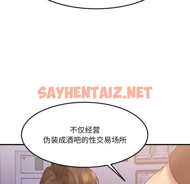 查看漫画欲望食物链 - 第28话 - sayhentaiz.net中的619979图片