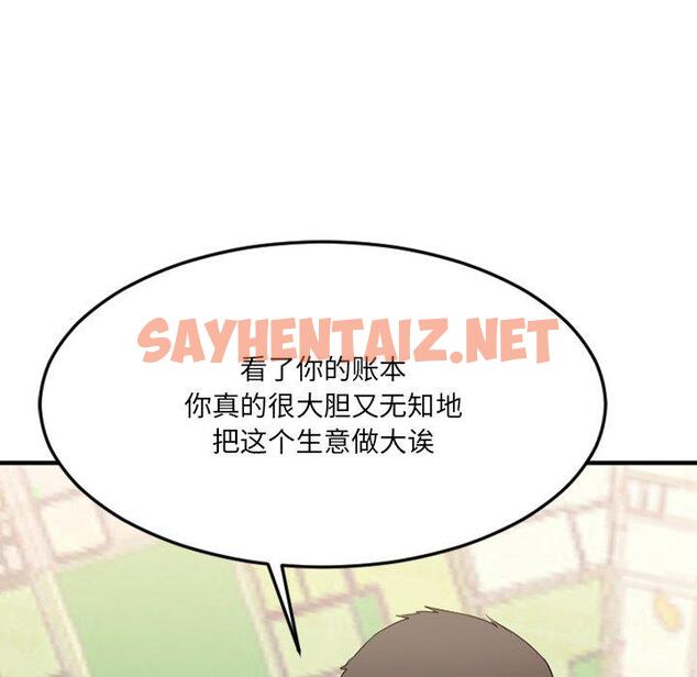 查看漫画欲望食物链 - 第28话 - sayhentaiz.net中的619985图片