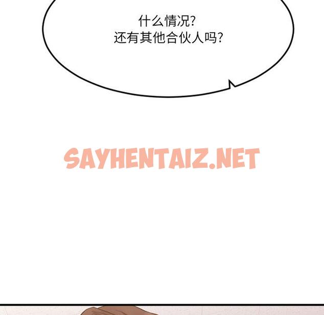 查看漫画欲望食物链 - 第28话 - sayhentaiz.net中的619998图片