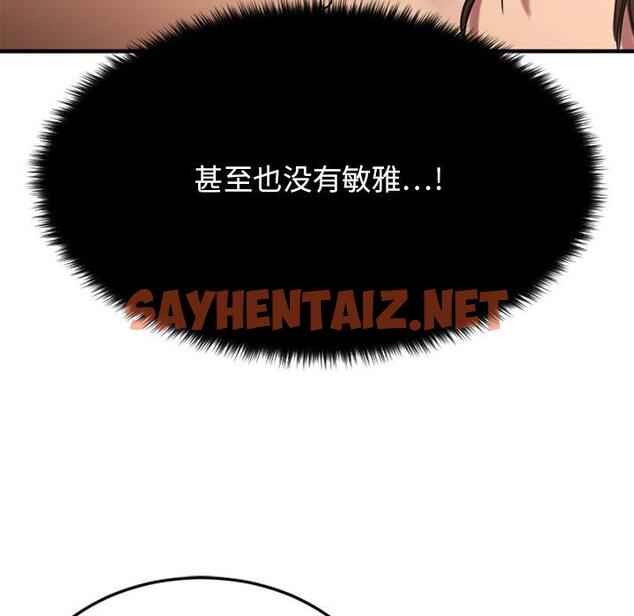 查看漫画欲望食物链 - 第28话 - sayhentaiz.net中的620008图片