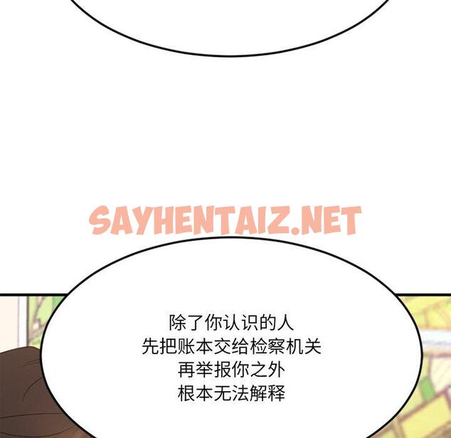 查看漫画欲望食物链 - 第28话 - sayhentaiz.net中的620011图片