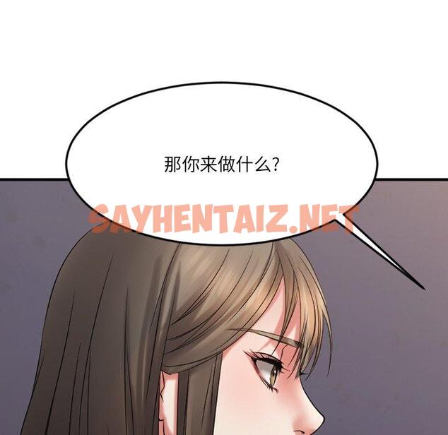 查看漫画欲望食物链 - 第28话 - sayhentaiz.net中的620037图片