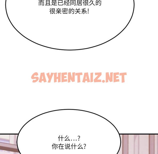 查看漫画欲望食物链 - 第28话 - sayhentaiz.net中的620055图片