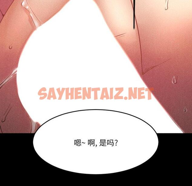 查看漫画欲望食物链 - 第28话 - sayhentaiz.net中的620095图片