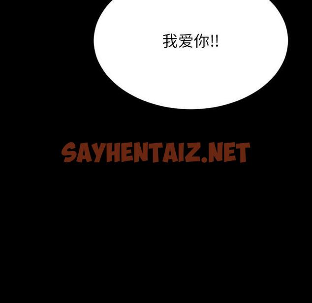 查看漫画欲望食物链 - 第28话 - sayhentaiz.net中的620108图片