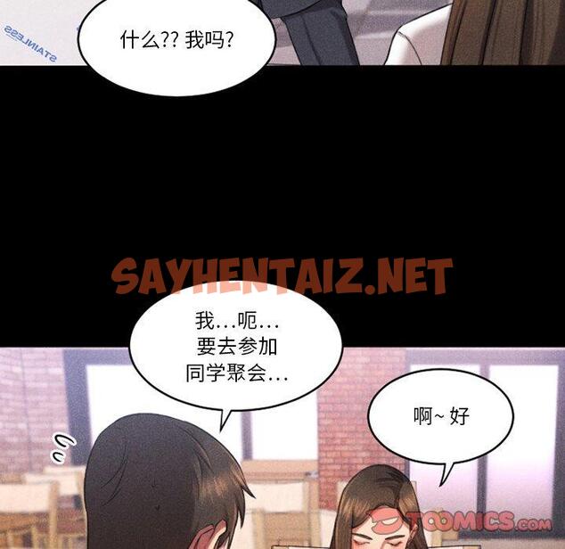 查看漫画欲望食物链 - 第28话 - sayhentaiz.net中的620110图片