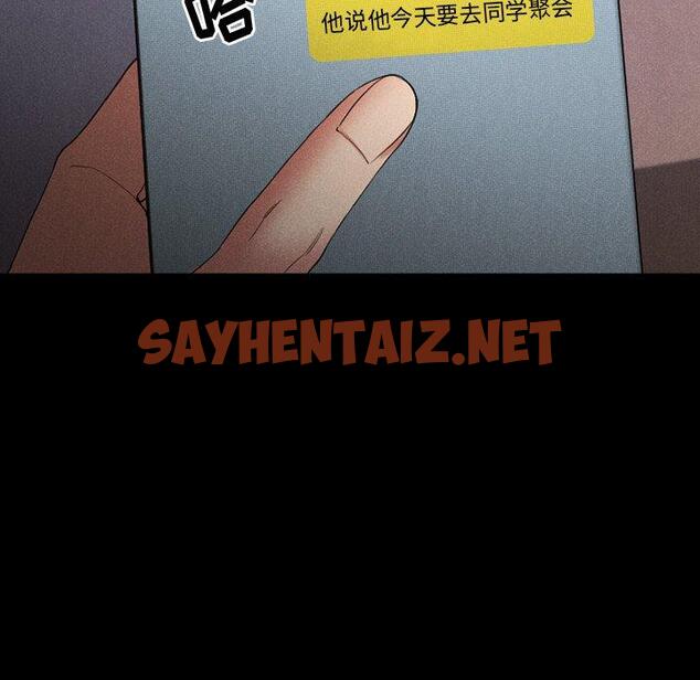 查看漫画欲望食物链 - 第28话 - sayhentaiz.net中的620114图片