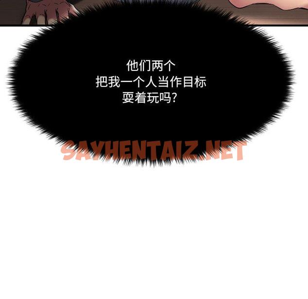 查看漫画欲望食物链 - 第28话 - sayhentaiz.net中的620152图片