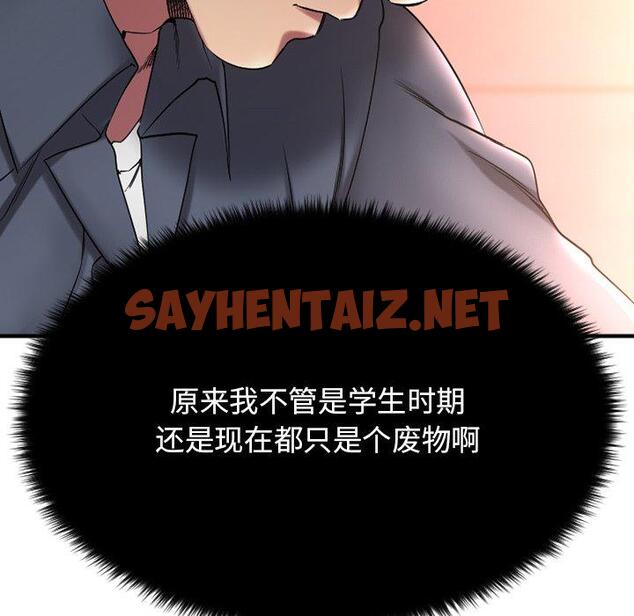 查看漫画欲望食物链 - 第28话 - sayhentaiz.net中的620154图片