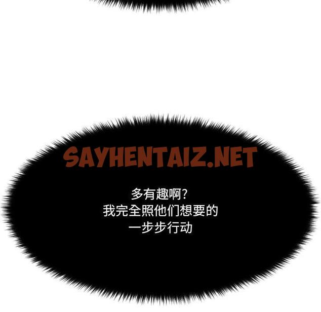 查看漫画欲望食物链 - 第28话 - sayhentaiz.net中的620155图片