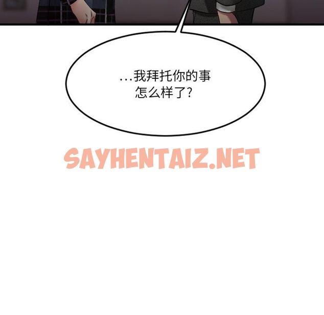 查看漫画欲望食物链 - 第28话 - sayhentaiz.net中的620184图片