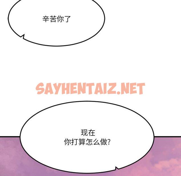 查看漫画欲望食物链 - 第28话 - sayhentaiz.net中的620187图片